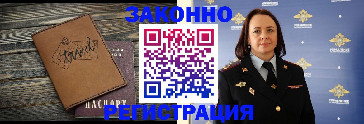 временная регистрация госуслуги в Похвистнево