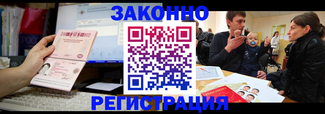 где прописаться в Похвистнево