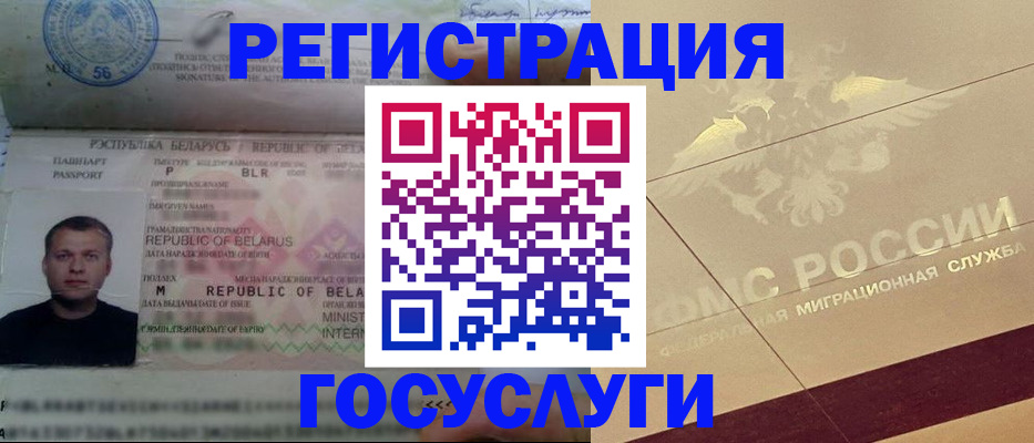 временная регистрация поиск в Похвистнево
